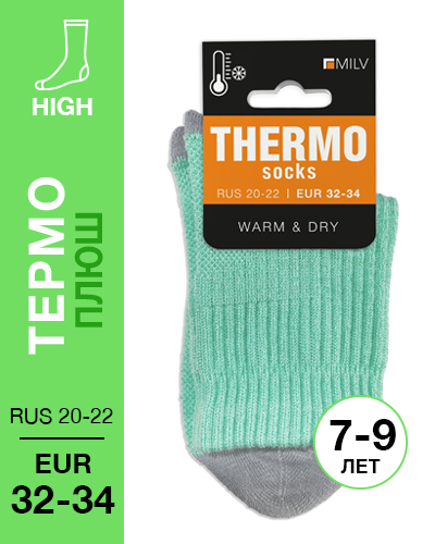 205 High. Носки детские Термо плюш. RUS 21/EUR 32-34 (зелен\сер)