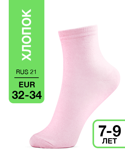 102 Medium. Носки детские Хлопок. RUS 21/EUR 32-34 (розовые)