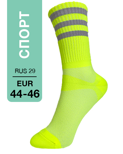 404 High. Носки Спорт. RUS 29/EUR 44-46 (желтые)