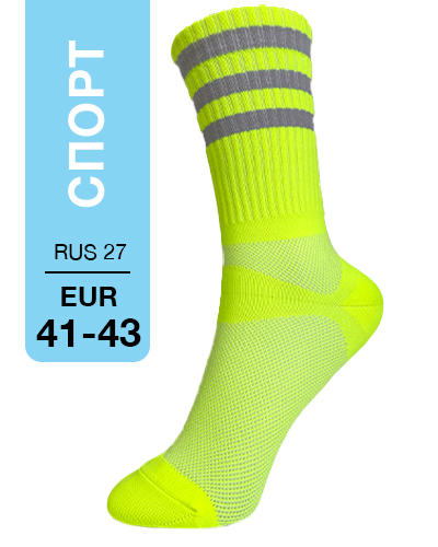 404 High. Носки Спорт. RUS 27/EUR 41-43 (желтые)