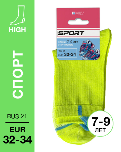 403 High. Носки детские Спорт. RUS 21/EUR 32-34 (желтые)