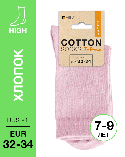 103 High. Носки детские Хлопок. RUS 21/EUR 32-34 (розовые)