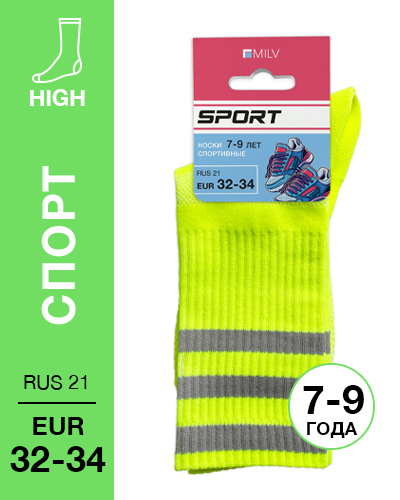 404 High. Носки детские Спорт. RUS 21/EUR 32-34 (желтые)