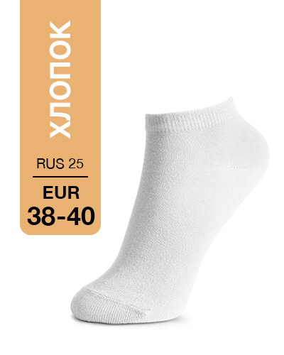 101 Mini. Носки Хлопок. RUS 25/EUR 38-40 (белые)