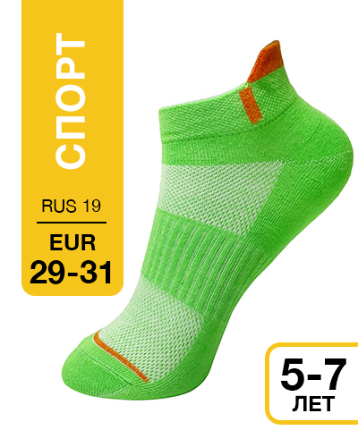 402 Mini. Носки детские Спорт. RUS 19/EUR 29-31 (зеленые)