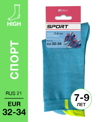403 High. Носки детские Спорт. RUS 21/EUR 32-34 (голубые)