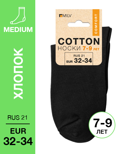 102 Medium. Носки детские Хлопок. RUS 21/EUR 32-34 (черные)
