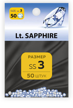 Стразы Стразы SS №3 Lt.SAPPHIRE (50 шт.) картинка
