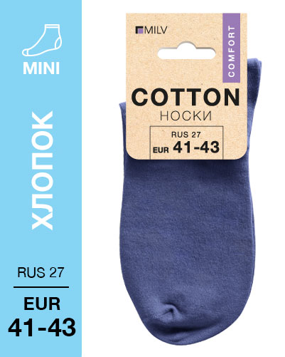 101 Mini. Носки Хлопок. RUS 27/EUR 41-43 (синие)