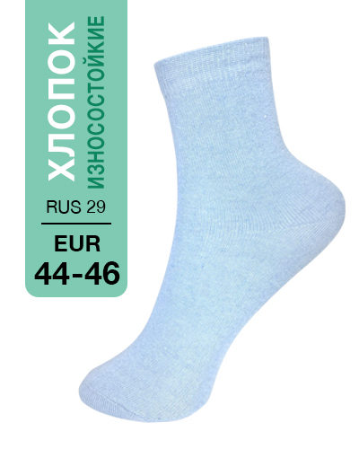 302 High. Носки мужские Хлопок, Износостойкие. RUS 29/EUR 44-46 (голубые)