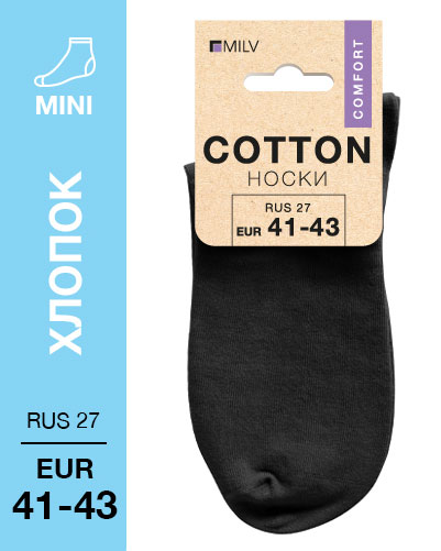 101 Mini. Носки Хлопок. RUS 27/EUR 41-43 (черные)