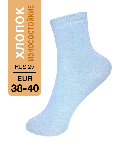 302 High. Носки мужские Хлопок, Износостойкие. RUS 25/EUR 38-40 (голубые)