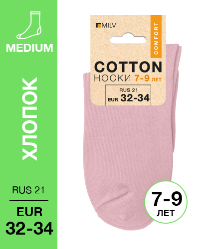 102 Medium. Носки детские Хлопок. RUS 21/EUR 32-34 (розовые)