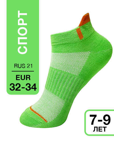 402 Mini. Носки детские Спорт. RUS 21/EUR 32-34 (зеленые)
