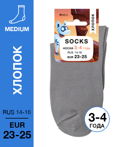 102 Medium. Носки детские Хлопок. (серые) RUS 14-16/EUR 23-25