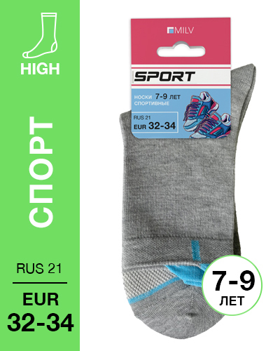 403 High. Носки детские Спорт. RUS 21/EUR 32-34 (серые)