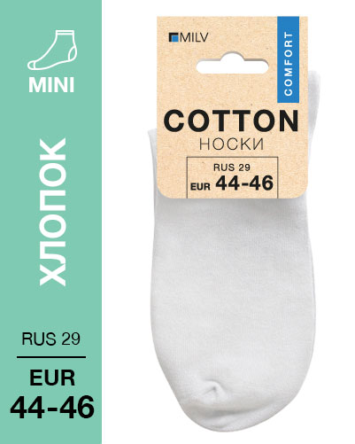 101 Mini. Носки Хлопок. RUS 29/EUR 44-46 (белые)