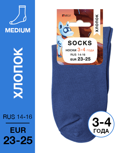 102 Medium. Носки детские Хлопок. (синие) RUS 14-16/EUR 23-25