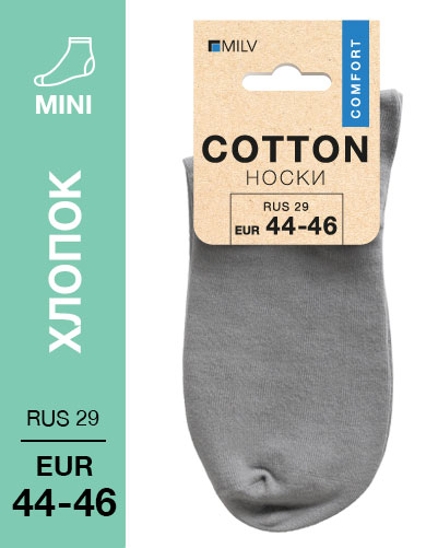 101 Mini. Носки Хлопок. RUS 29/EUR 44-46 (серые)