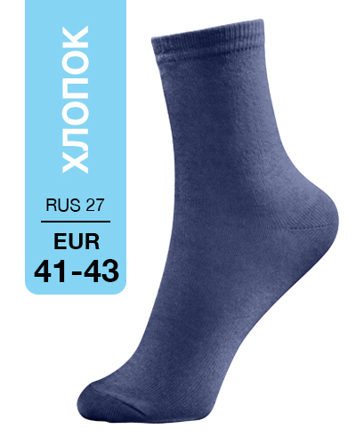 103 High. Носки Хлопок. RUS 27/EUR 41-43 (синие)