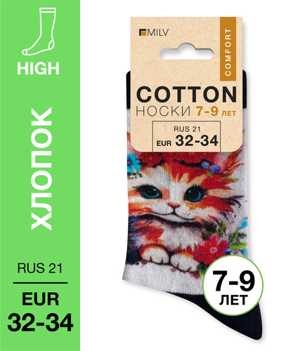 104 High. Носки детские Хлопок. J 28 RUS 21/EUR 32-34