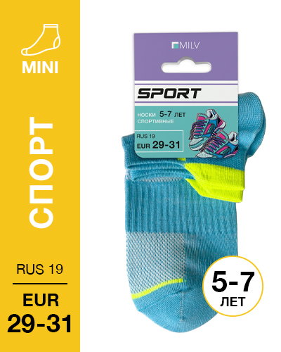402 Mini. Носки детские Спорт. RUS 19/EUR 29-31 (голубые)