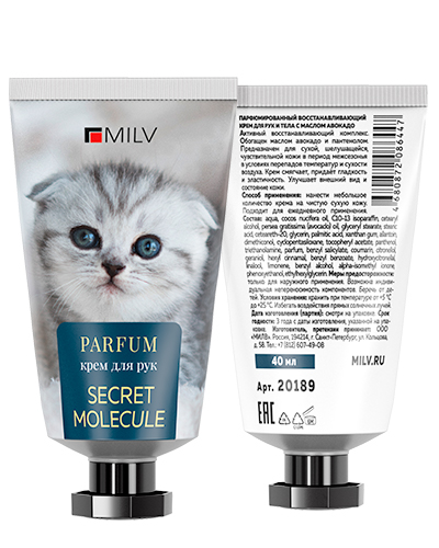 Парфюмированный восстанавливающий крем для рук и тела с маслом авокадо. SECRET MOLECULE. 40 мл