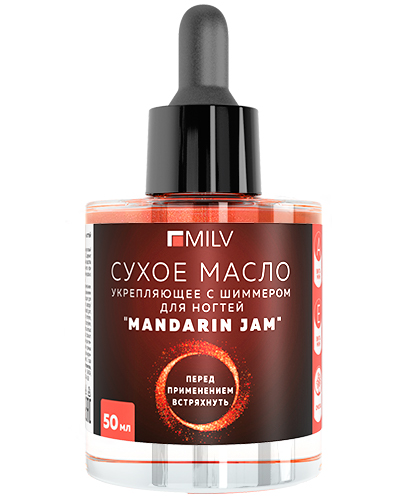 Средство для ногтей Сухое укрепляющее масло для ногтей с шиммером "MANDARIN JAM". 50 мл картинка