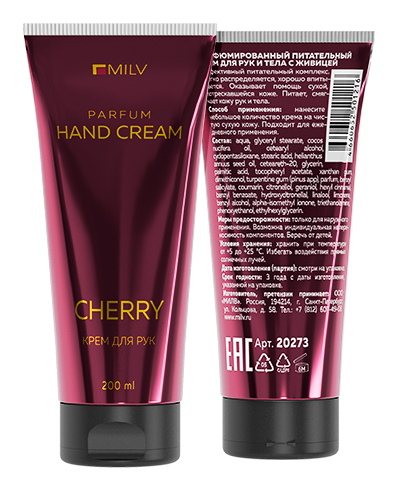 Парфюмированный питательный крем для рук и тела с живицей. CHERRY. 200 мл