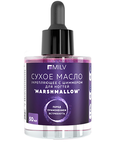Средство для ногтей Сухое укрепляющее масло для ногтей с шиммером "MARSHMALLOW". 50 мл картинка