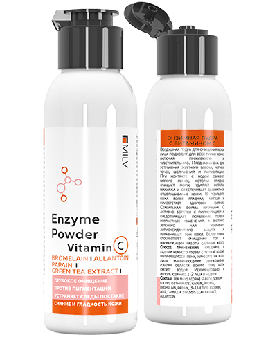 Энзимная пудра с витамином C. 50 г