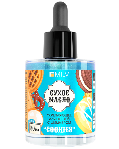 Средство для ногтей Сухое укрепляющее масло для ногтей с шиммером "COOKIES". 50 мл картинка