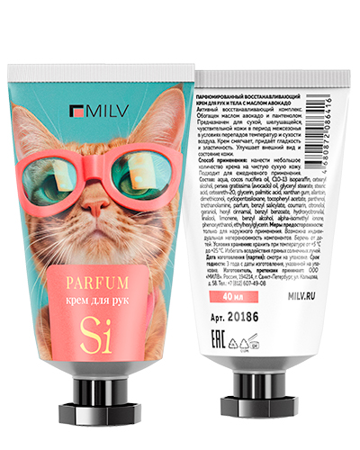 Парфюмированный восстанавливающий крем для рук и тела с маслом авокадо. Арт: 20186. 40 мл