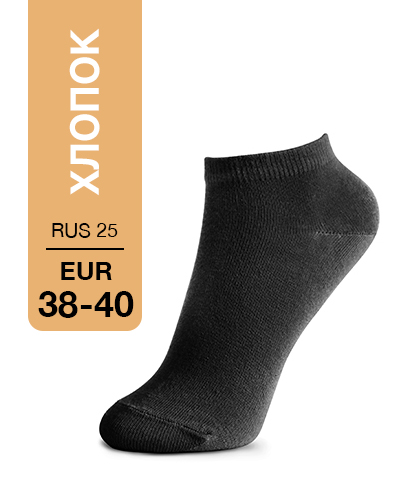 101 Mini. Носки Хлопок. RUS 25/EUR 38-40 (черные)