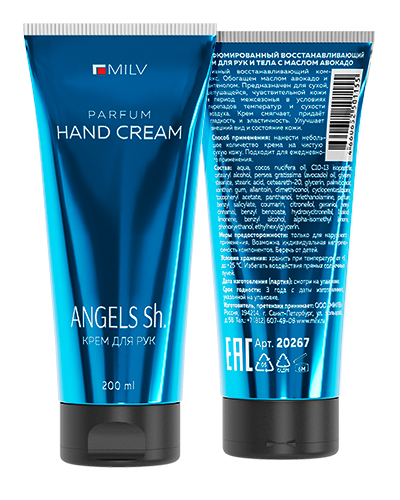 Парфюмированный восстанавливающий крем для рук и тела с маслом авокадо. ANGELS Sh. 200 мл