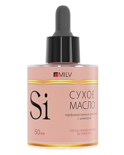 Сухое парфюмированное масло для ногтей с шиммером №8. 50 мл