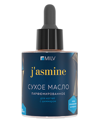 Сухое парфюмированное масло для ногтей с шиммером №1. 50 мл