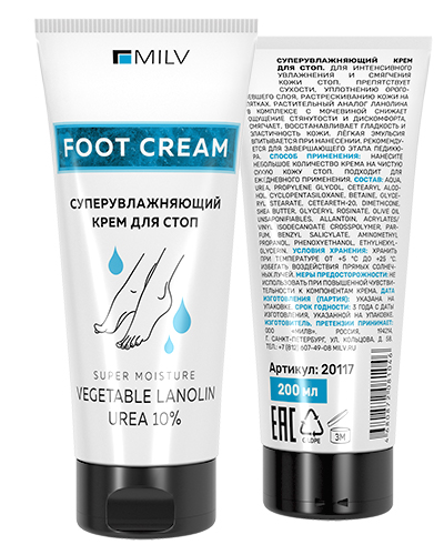 СуперУвлажняющий крем для стоп. 200 мл