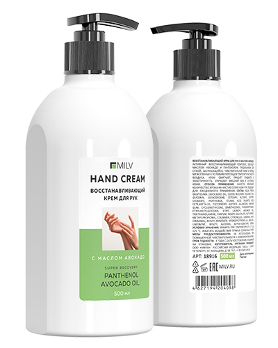 Восстанавливающий крем для рук с маслом авокадо. 500 мл