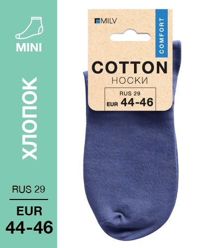 101 Mini. Носки Хлопок. RUS 29/EUR 44-46 (синие)