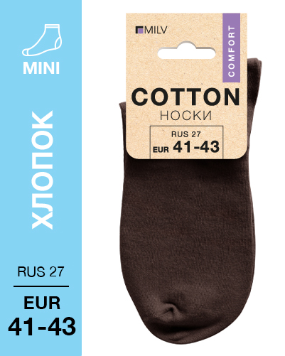 101 Mini. Носки Хлопок. RUS 27/EUR 41-43 (коричневые)