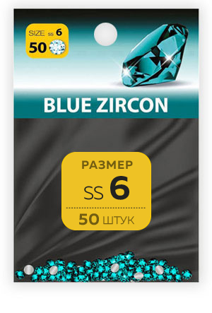 Стразы Стразы SS №6 BLUE ZIRCON  (50 шт.) картинка