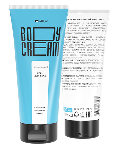Увлажняющий крем для тела "ПЕЧЕНЬЕ". 200 мл