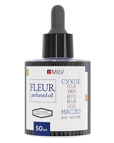 Сухое парфюмированное масло для ногтей №4. 50 мл