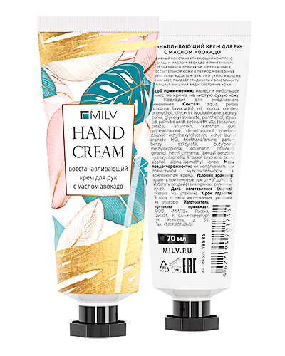 Восстанавливающий крем для рук с маслом авокадо. Арт.18885. МАНДАРИНОВЫЙ КОНФИТЮР. 70 мл