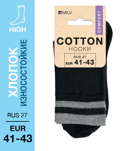 301 High. Носки Хлопок, Износостойкие. RUS 27/EUR 41-43 (черные)