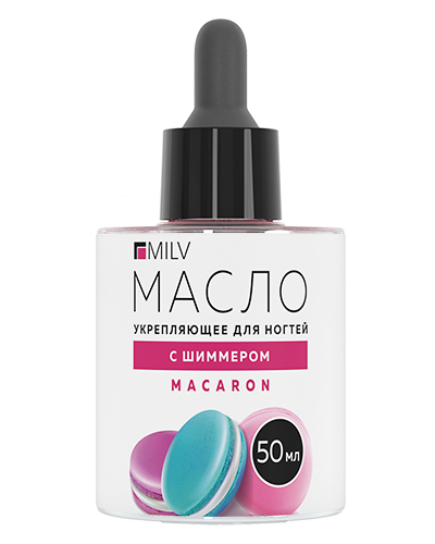 Укрепляющее масло для ногтей со смолой мастикового дерева и шиммером "MACARON". 50 мл