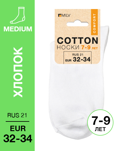 102 Medium. Носки детские Хлопок. RUS 21/EUR 32-34 (белые)