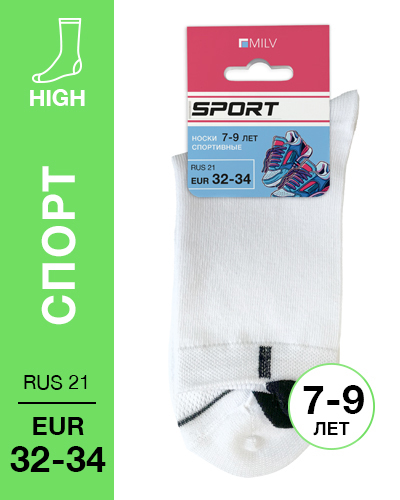403 High. Носки детские Спорт. RUS 21/EUR 32-34 (белые)