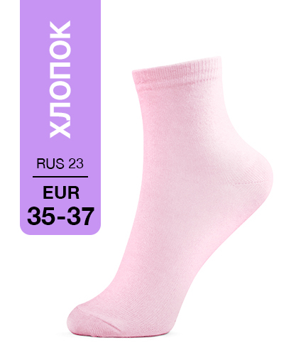 102 Medium. Носки Хлопок. RUS 23/EUR 35-37 (розовые)